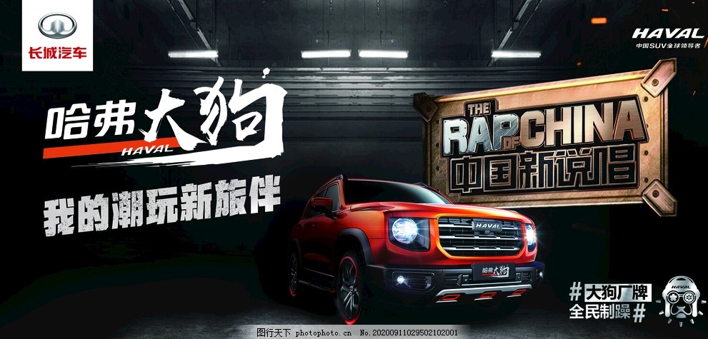 哈弗广告最新，温馨之旅启航