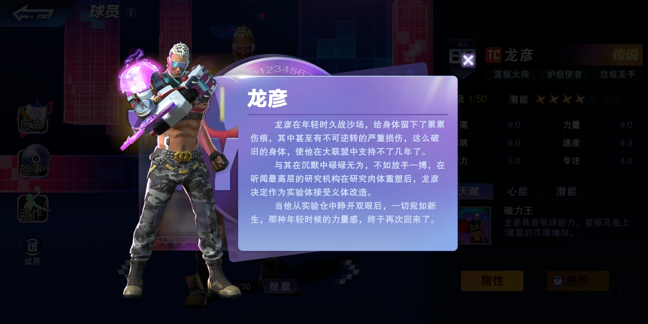 龙稚全面攻略指南，任务完成与技能学习全解析