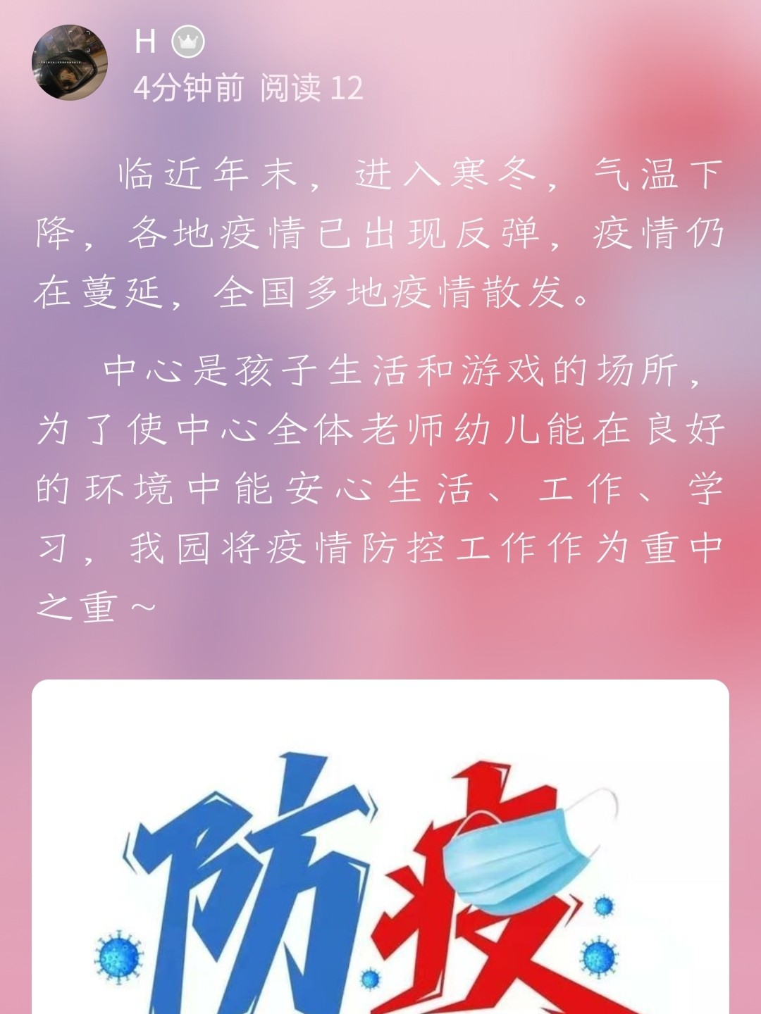 科技重塑防护体验，最新疫情下的生活更美好篇章