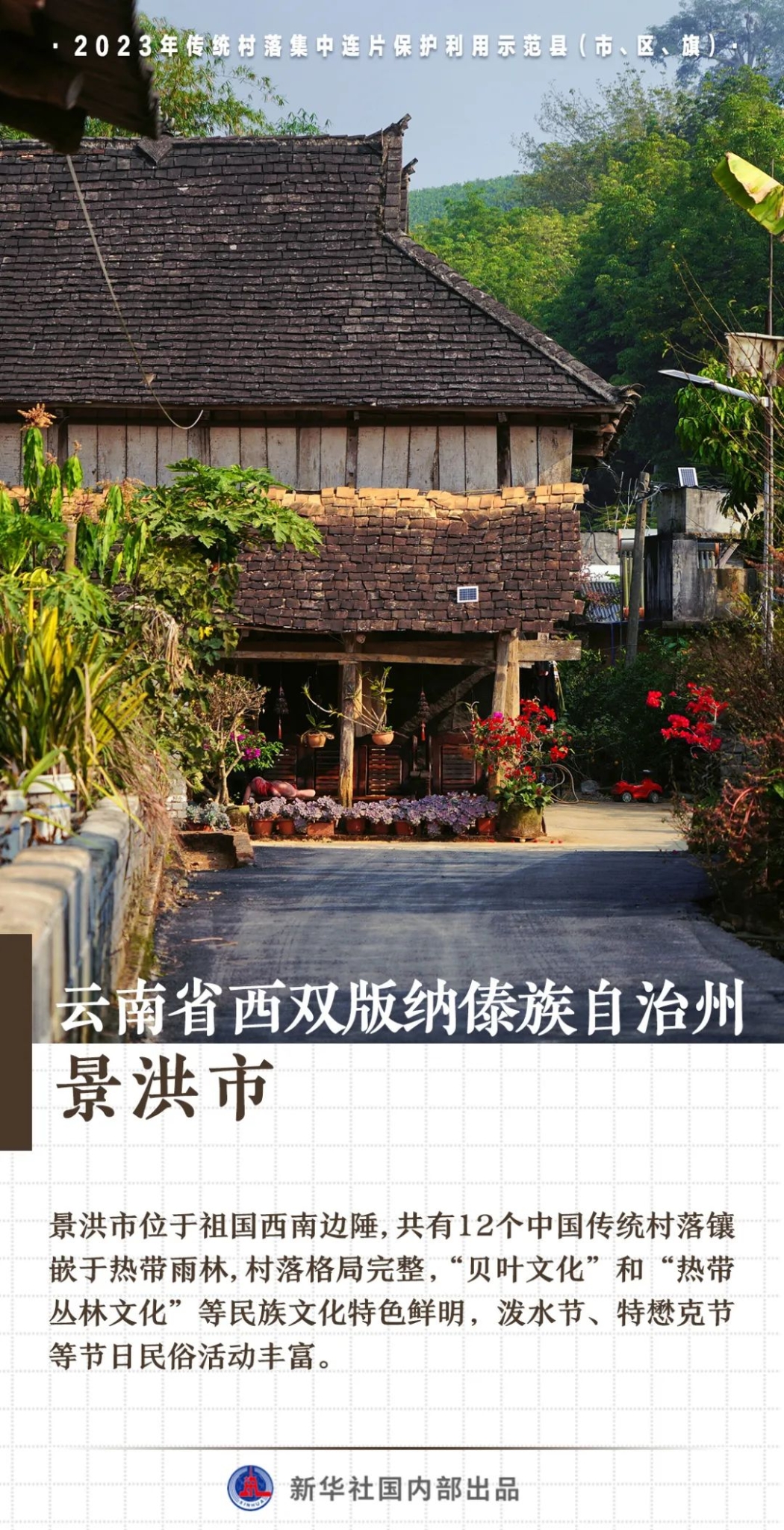 景洪最新发布，自然美景探索之旅，心灵远离尘嚣的旅程