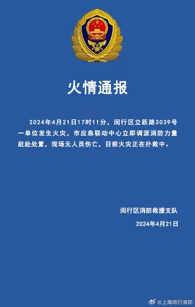 泗门火灾纪实，灾难审视与反思