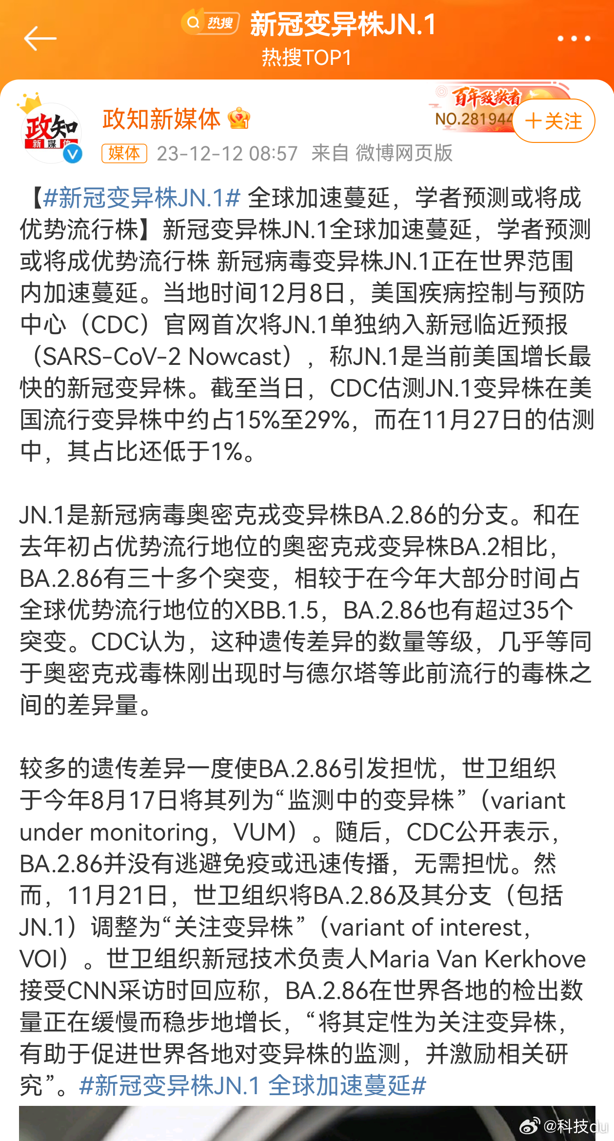 新冠诊断最新进展与小巷深处的神秘小店探秘