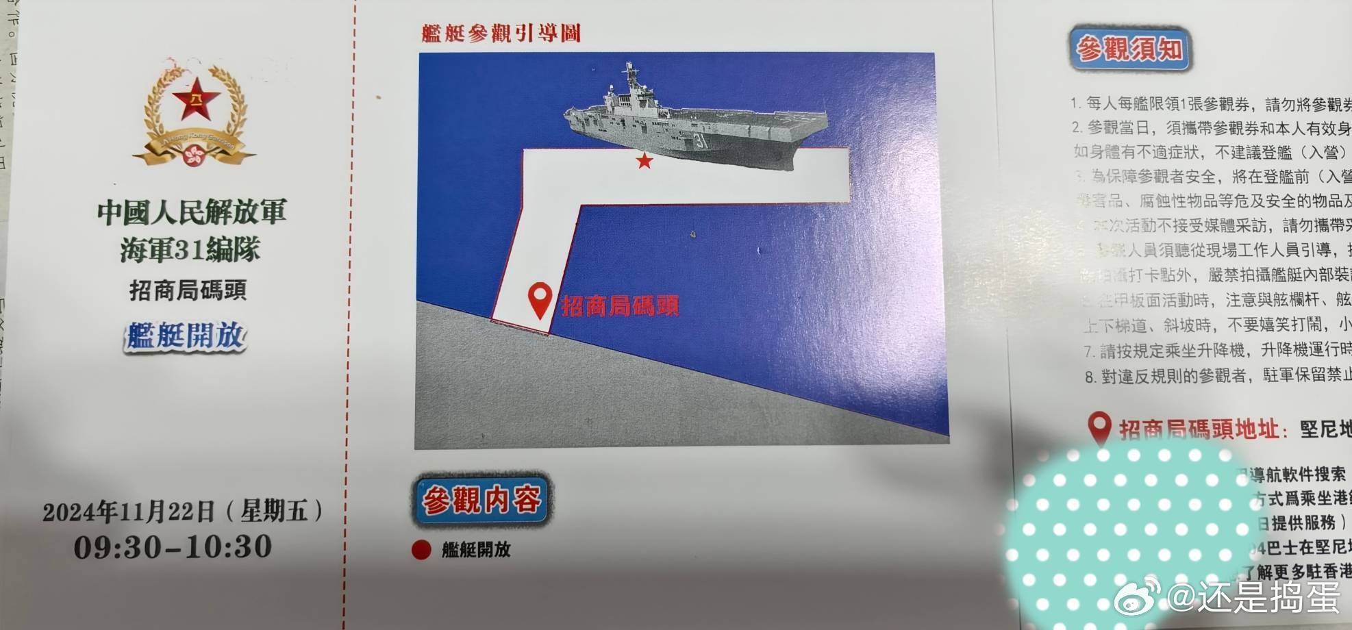 海南最新军舰震撼登场！