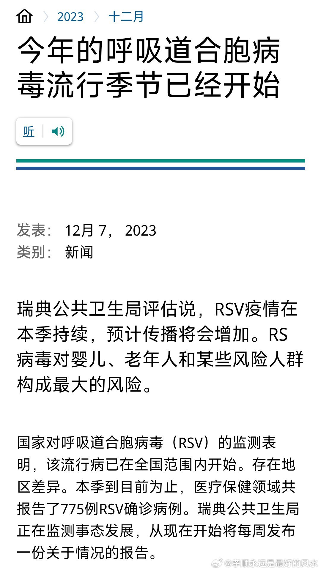 瑞典疫情最新病例，科技之光引领抗疫之路