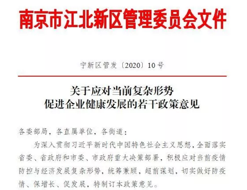 苏州防疫政策最新解读与更新