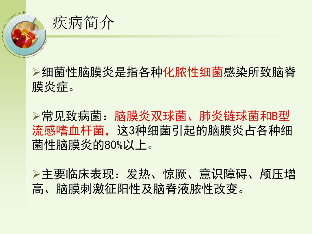最新脑膜炎与大自然疗愈力量的心灵之旅，寻找内心平静的开始