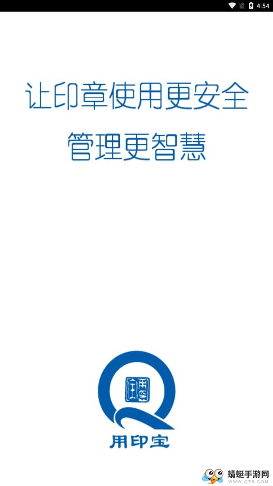 最新用印宝，科技智能助力未来生活掌控