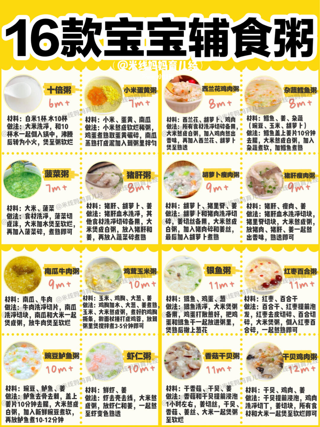 最新宝宝辅食食谱，营养健康，宝宝成长从此开始！