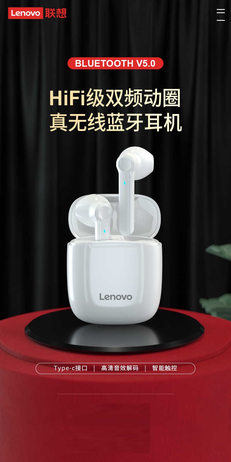 联想最新蓝牙耳机，技术与品质的完美融合