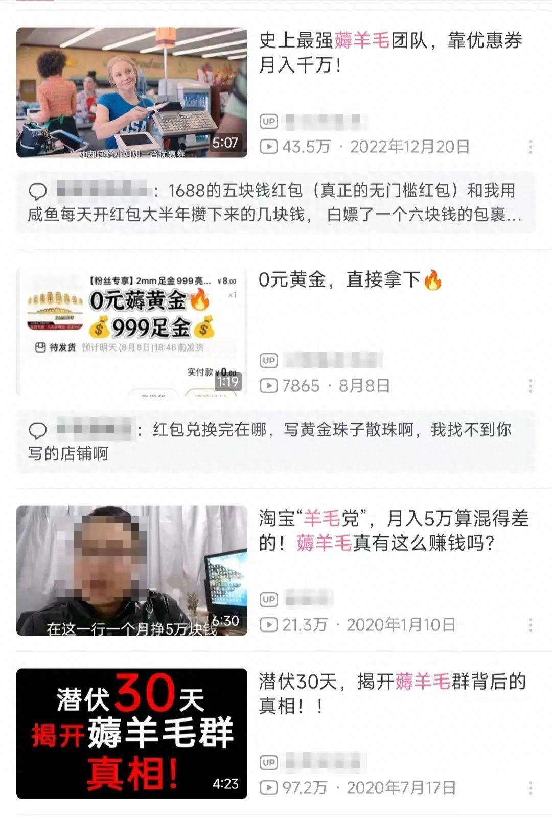 揭秘最新薅羊毛项目，不容错过的赚钱机会！