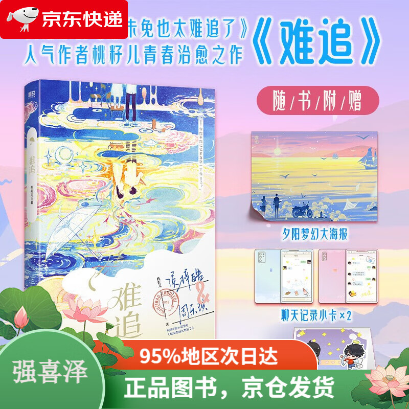 难逃清糖最新，深度分析与阐述