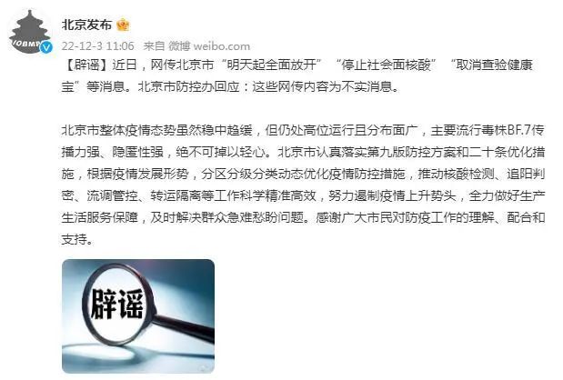 北京最新发文聚焦观点论述解读