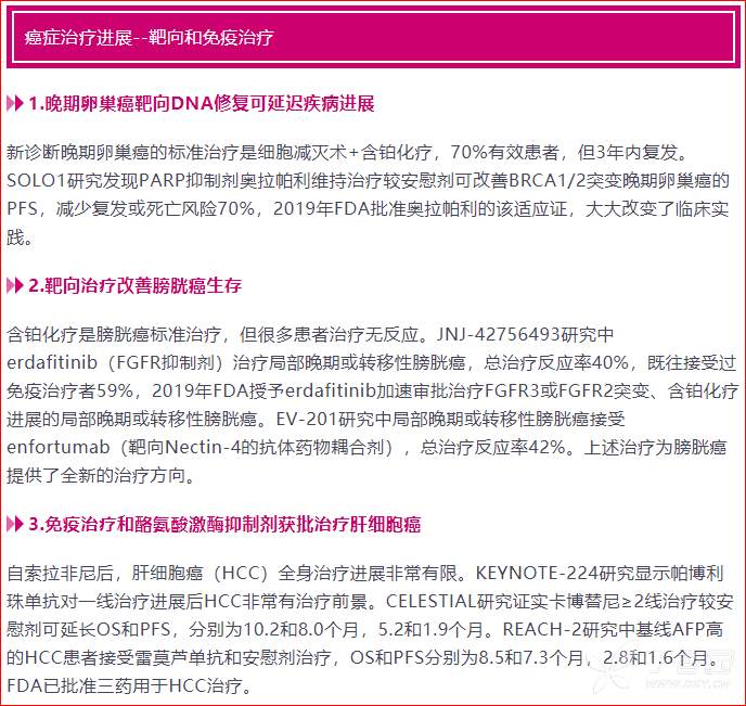 最新癌治疗突破，希望之光照亮抗癌之路