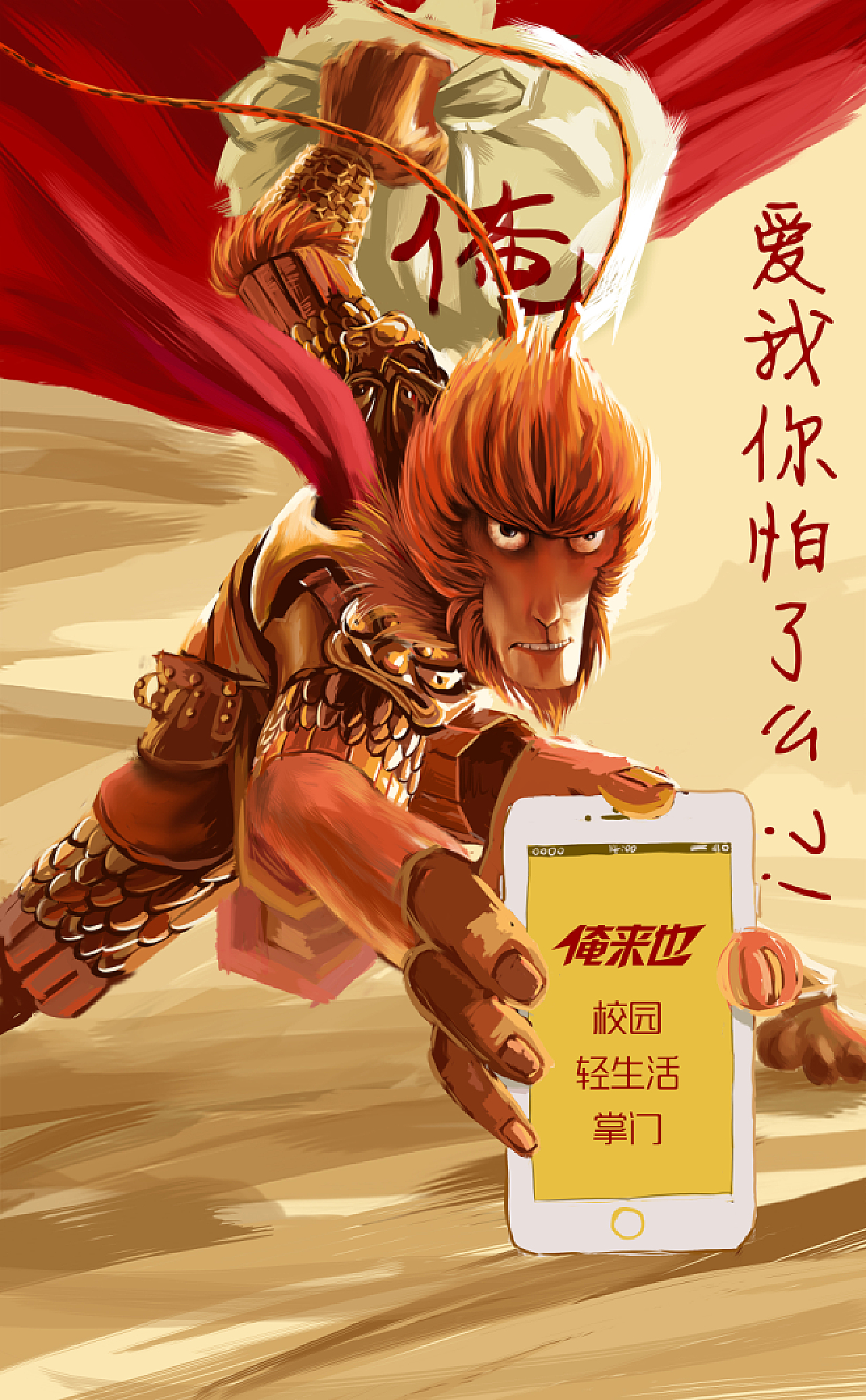 最新俺来也，任务完成与技能学习详细步骤指南