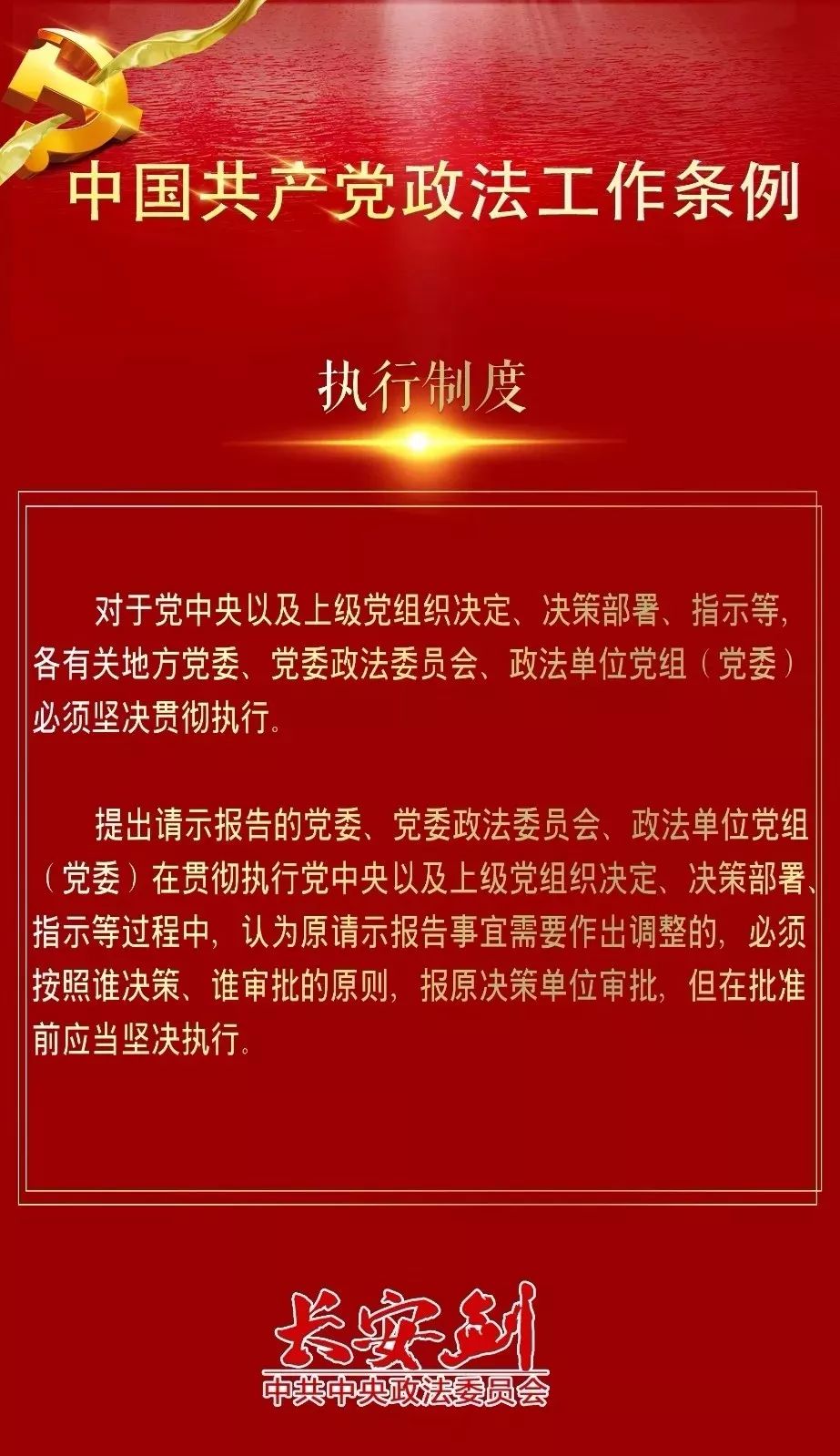 我国最新制度的背景、重要事件与深远影响分析