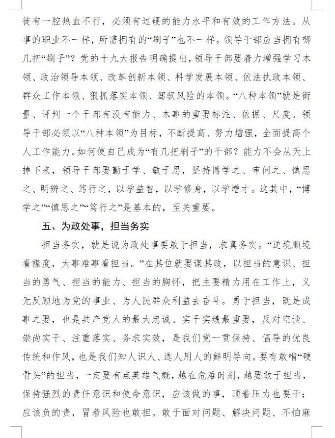 科技发展与道德伦理交融，最新面试热点素材论述