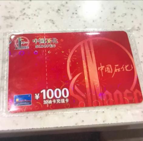 最新加油卡，驶向成功的能量源泉