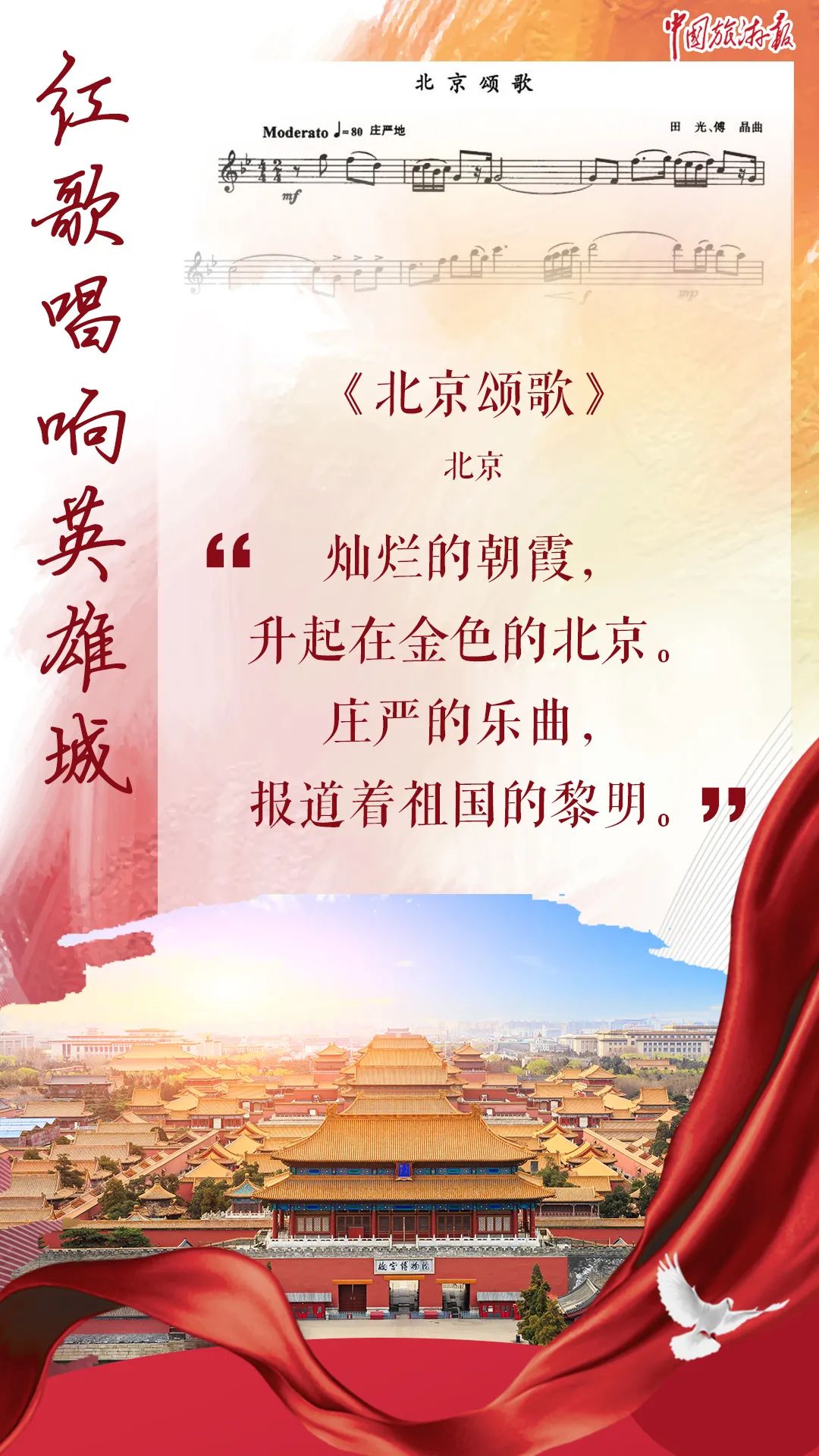 央视最新红歌，时代的旋律，精神的颂歌